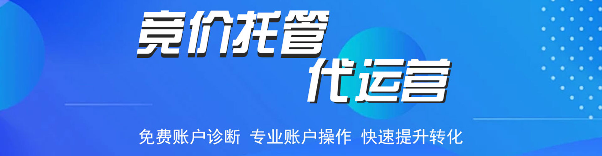 南山推广信息流